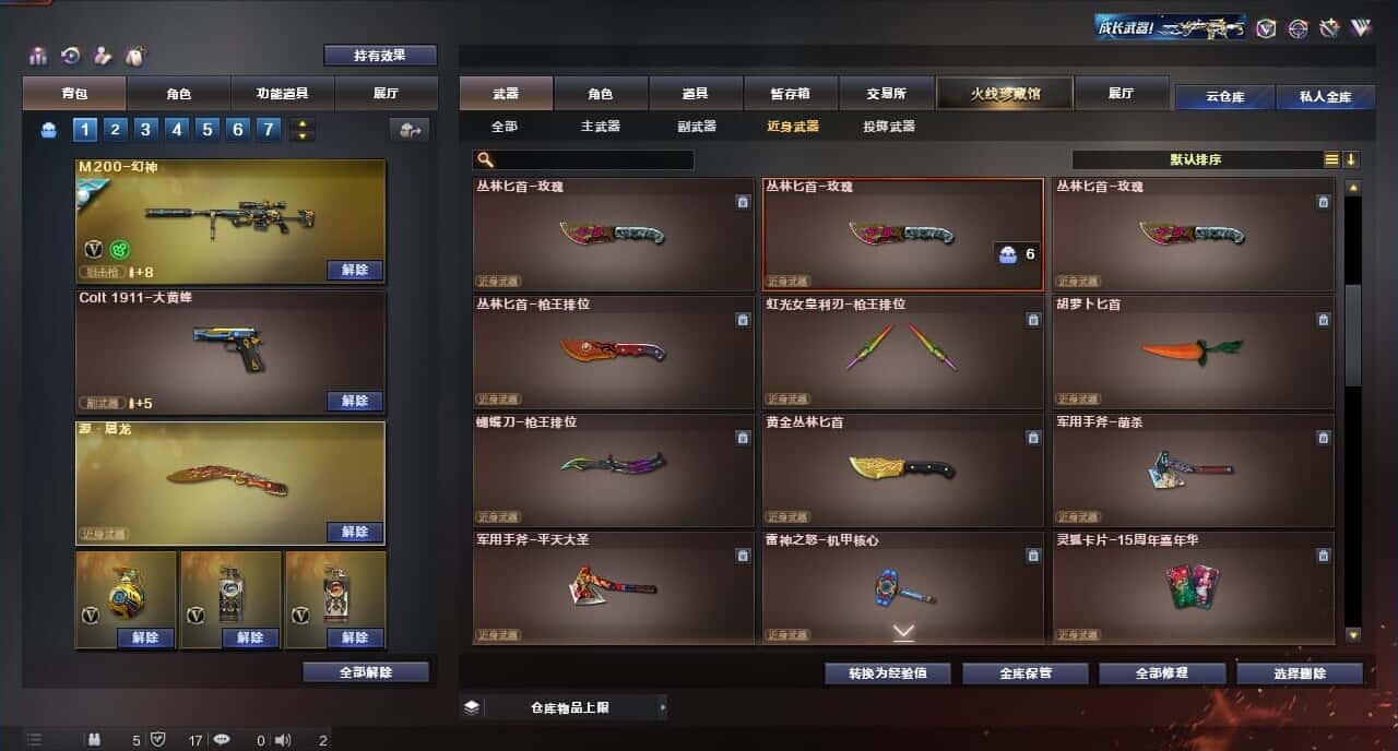 CFQM316813穿越火线账号详情图26 CFQM316813穿越火线账号详情图26