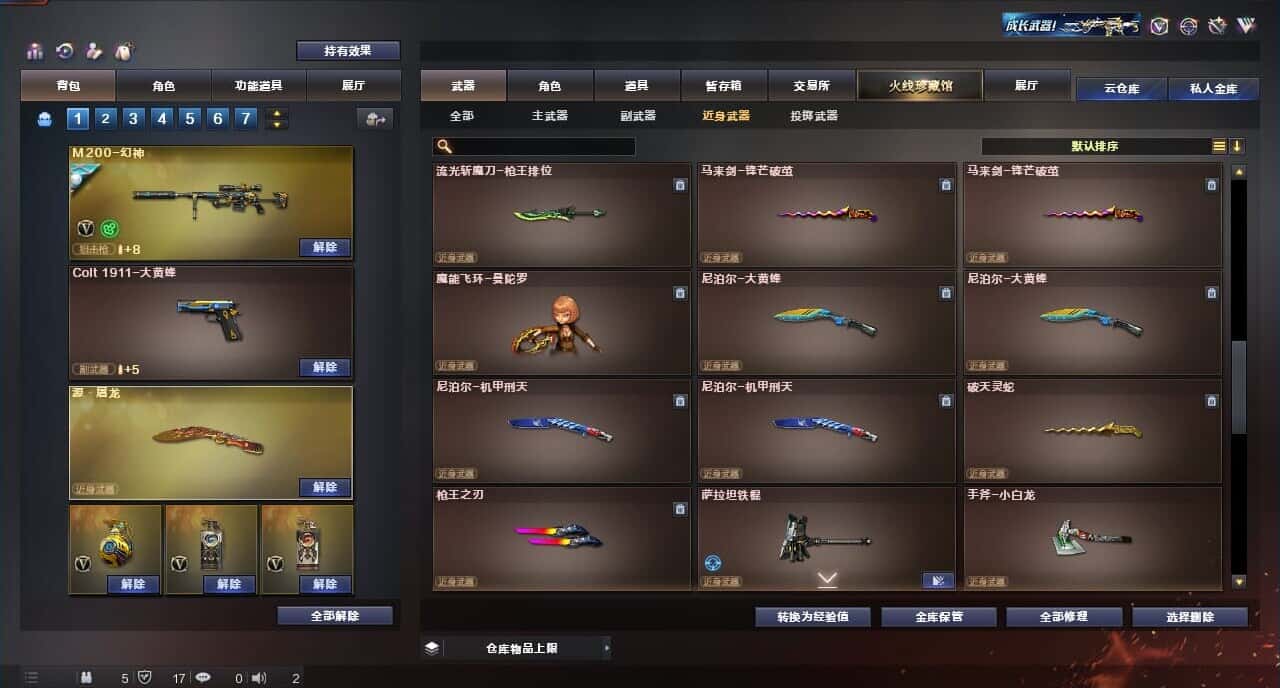 CFQM316813穿越火线账号详情图21 CFQM316813穿越火线账号详情图21