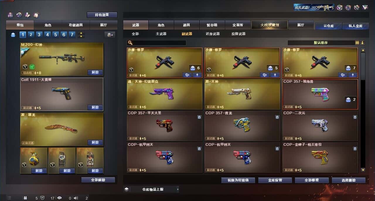 CFQM316813穿越火线账号详情图30 CFQM316813穿越火线账号详情图30