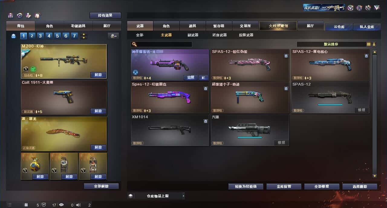 CFQM316813穿越火线账号详情图15 CFQM316813穿越火线账号详情图15