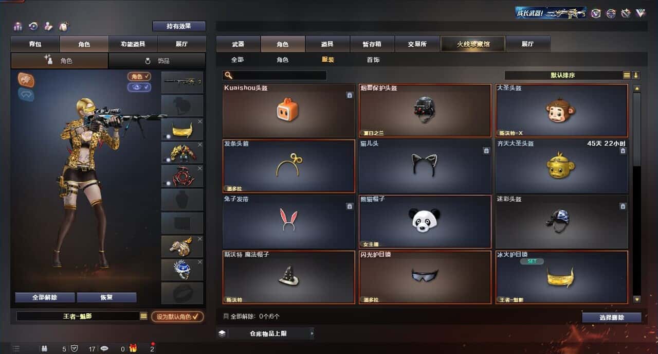 CFQM316813穿越火线账号详情图32 CFQM316813穿越火线账号详情图32