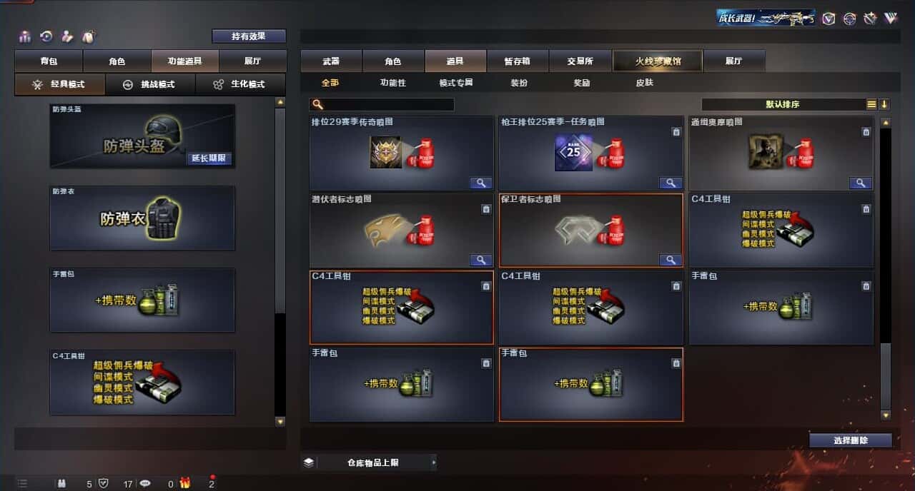 CFQM316813穿越火线账号详情图33 CFQM316813穿越火线账号详情图33
