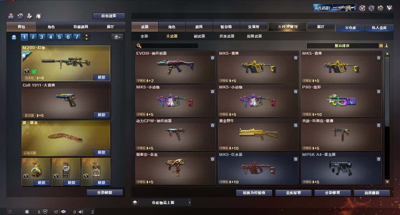CFQM316813穿越火线账号详情图14 CFQM316813穿越火线账号详情图14