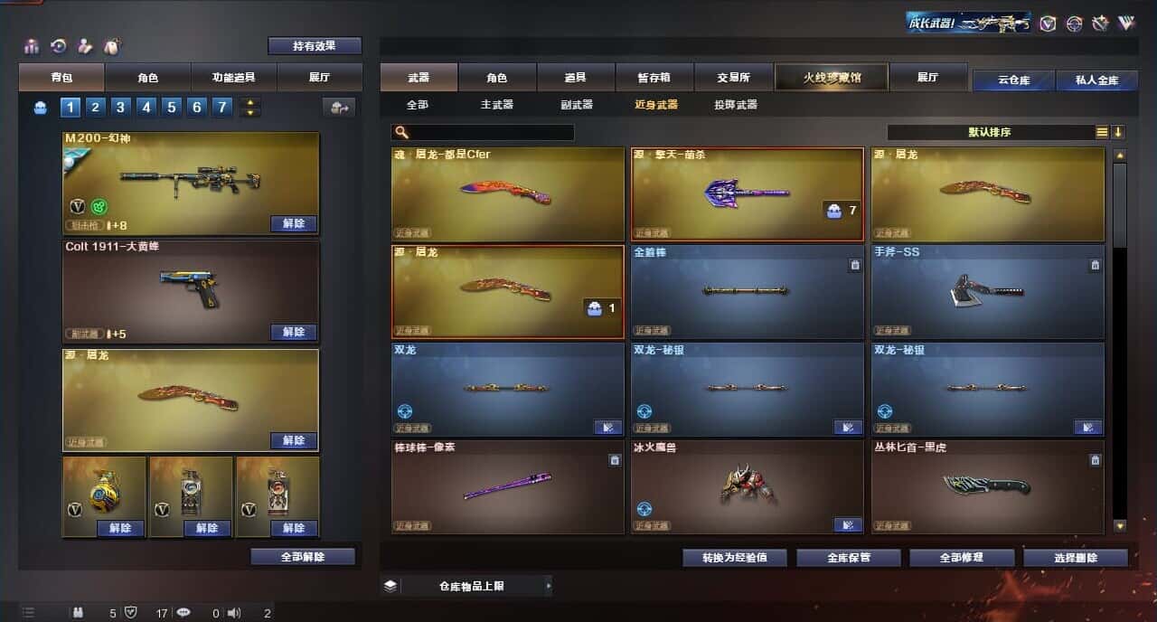 CFQM316813穿越火线账号详情图40 CFQM316813穿越火线账号详情图40
