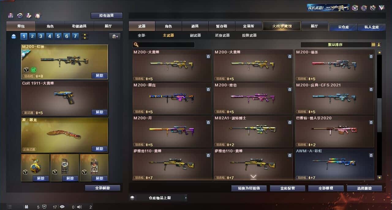 CFQM316813穿越火线账号详情图12 CFQM316813穿越火线账号详情图12