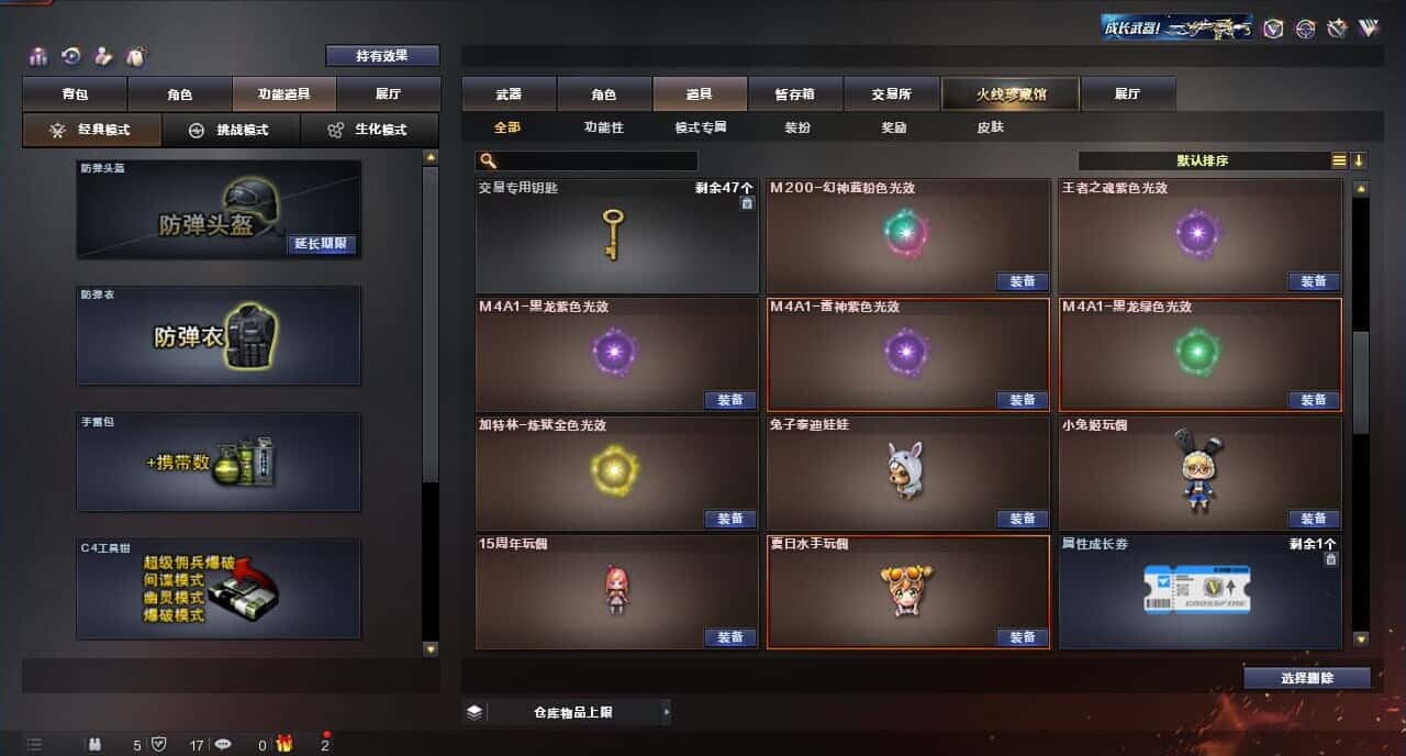 CFQM316813穿越火线账号详情图27 CFQM316813穿越火线账号详情图27