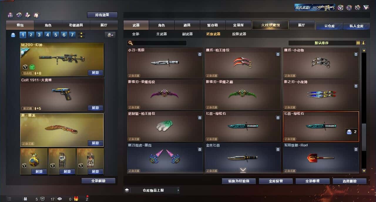 CFQM316813穿越火线账号详情图23 CFQM316813穿越火线账号详情图23