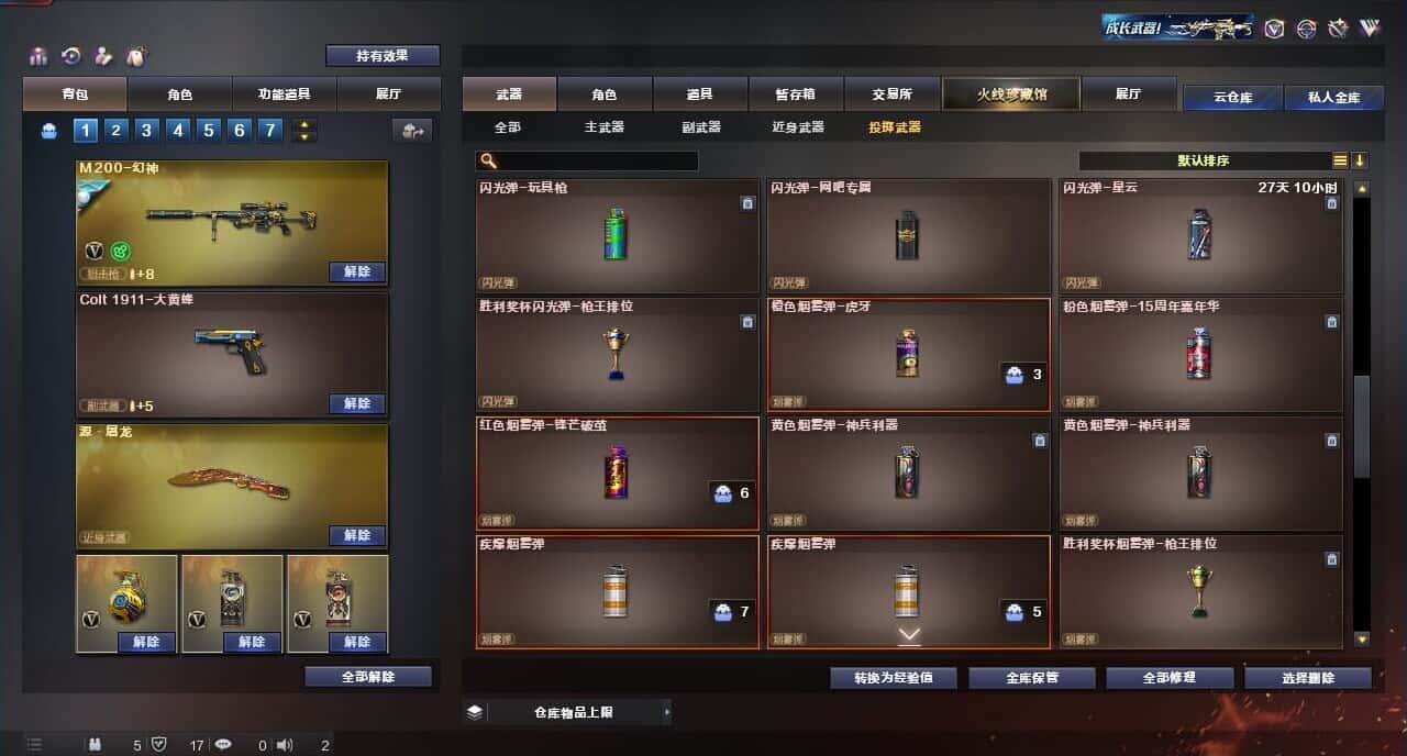 CFQM316813穿越火线账号详情图28 CFQM316813穿越火线账号详情图28