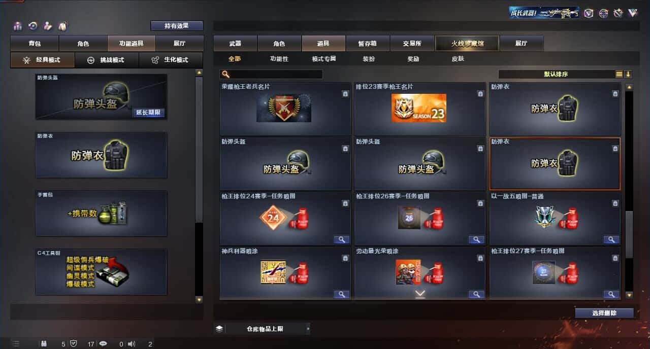 CFQM316813穿越火线账号详情图37 CFQM316813穿越火线账号详情图37