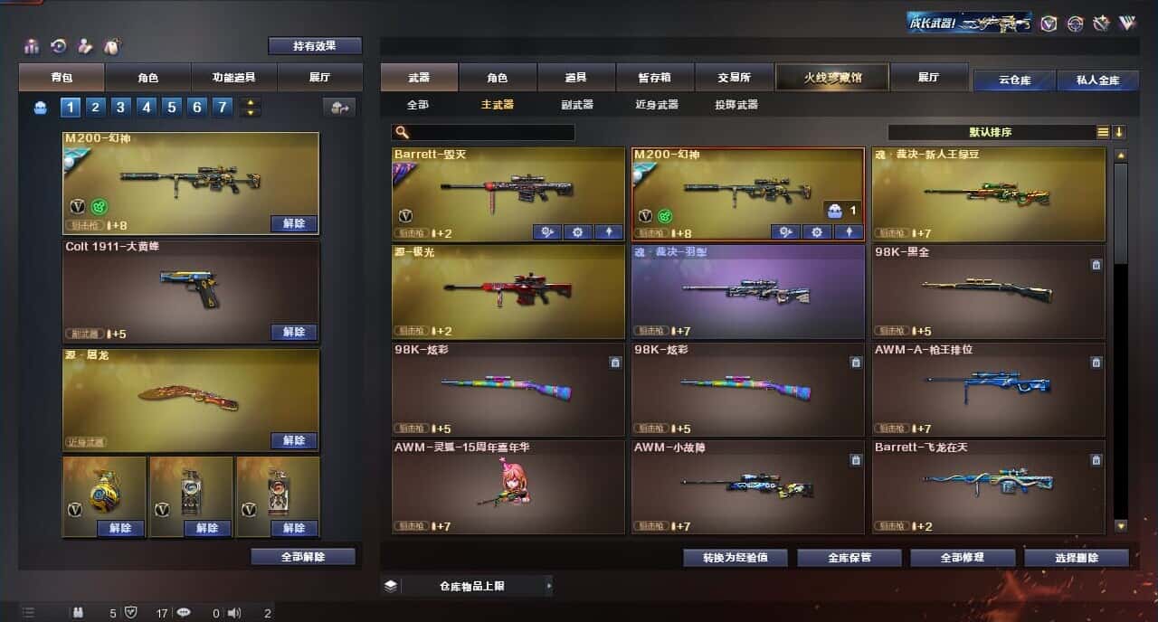 CFQM316813穿越火线账号详情图34 CFQM316813穿越火线账号详情图34
