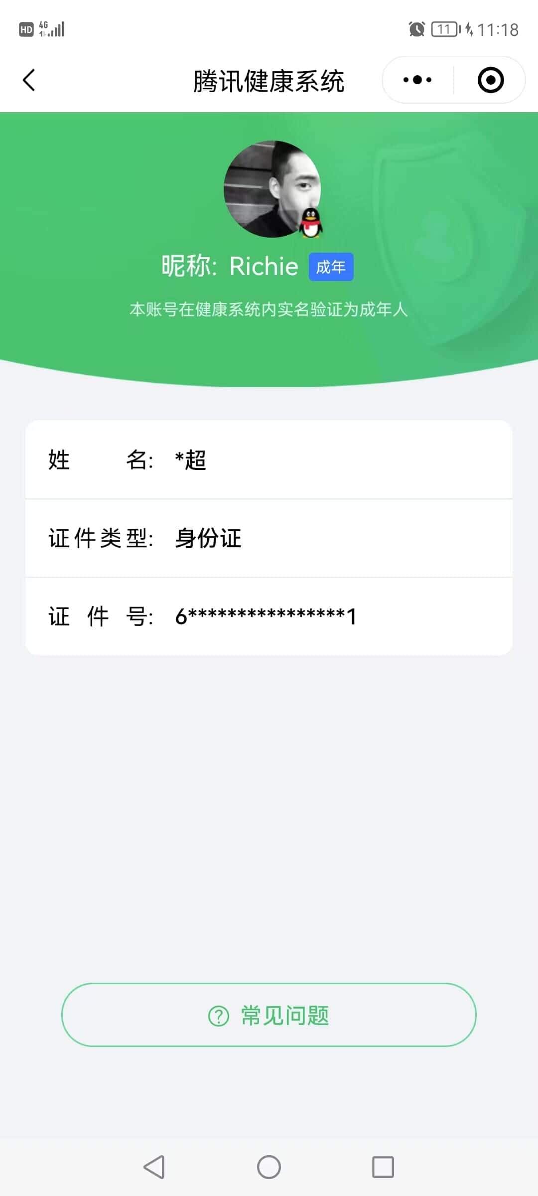 CFQM316813穿越火线账号详情图42 CFQM316813穿越火线账号详情图42