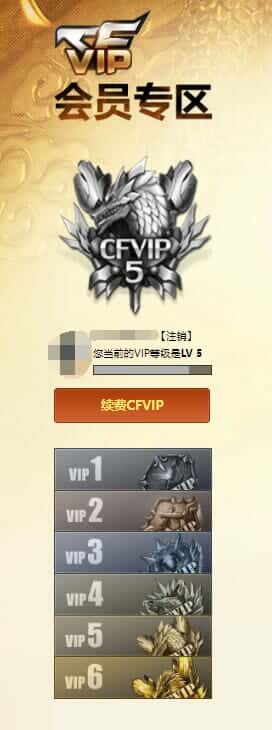 CFQM316813穿越火线账号详情图47 CFQM316813穿越火线账号详情图47