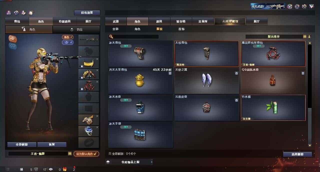 CFQM316813穿越火线账号详情图36 CFQM316813穿越火线账号详情图36