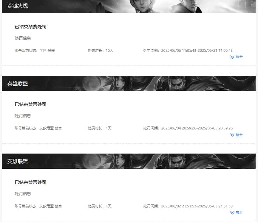 CFQM316813穿越火线账号详情图46 CFQM316813穿越火线账号详情图46