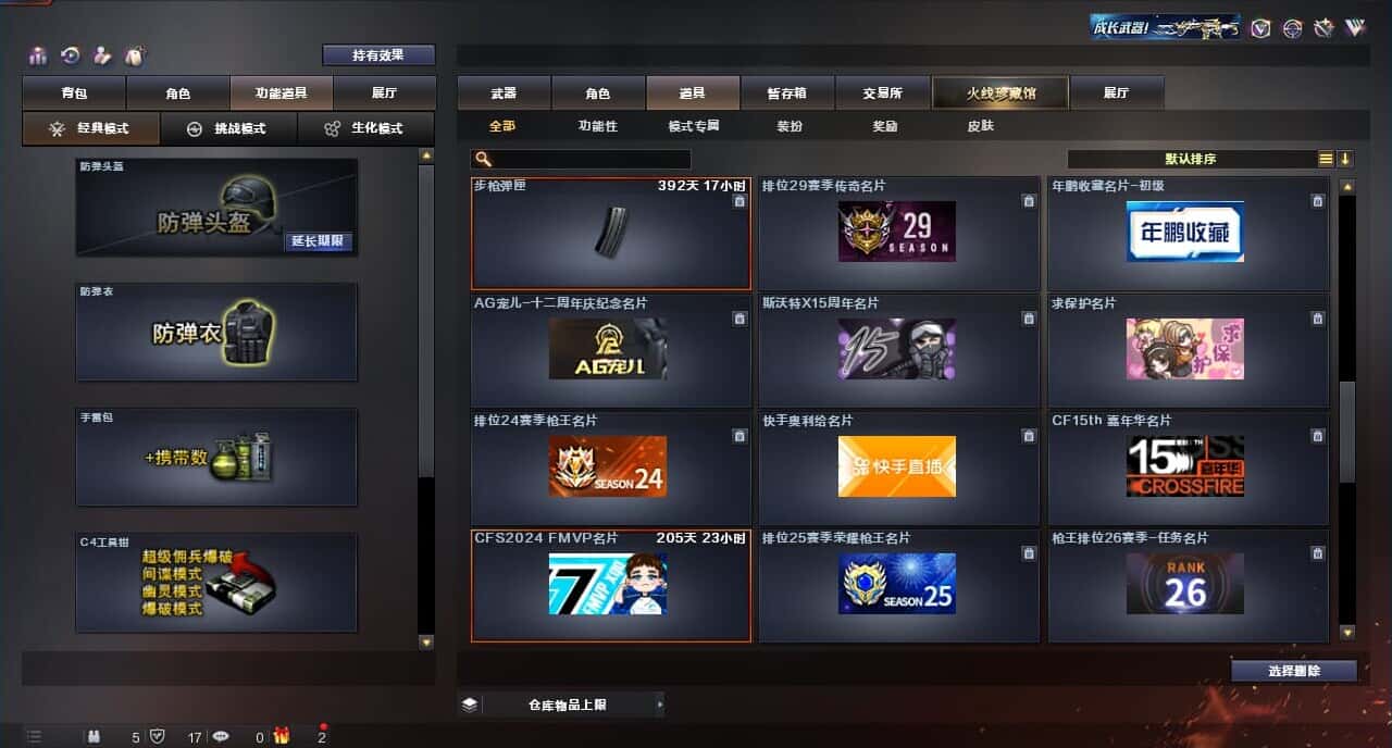 CFQM316813穿越火线账号详情图29 CFQM316813穿越火线账号详情图29