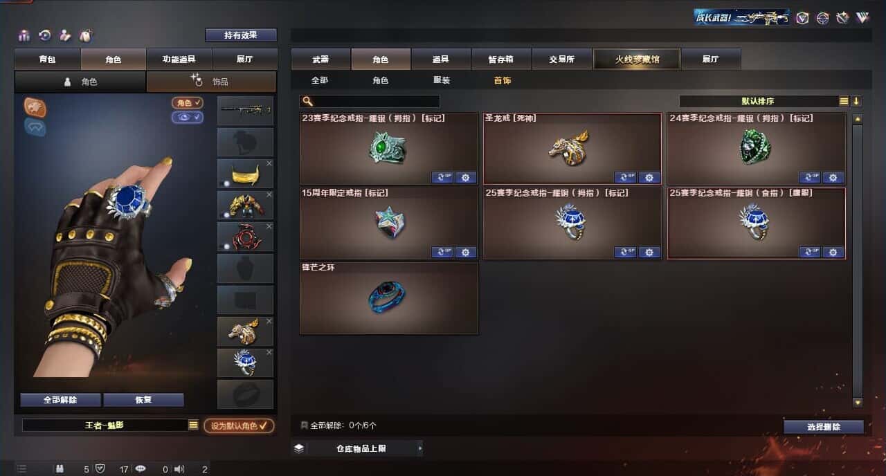 CFQM316813穿越火线账号详情图39 CFQM316813穿越火线账号详情图39
