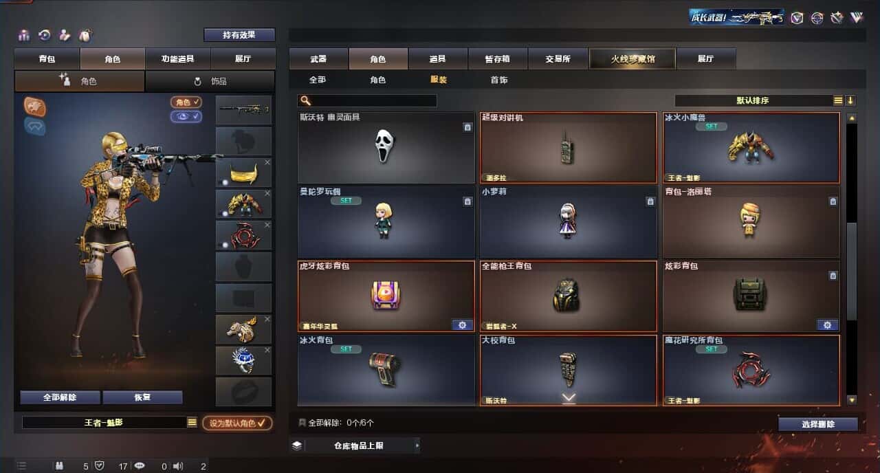 CFQM316813穿越火线账号详情图35 CFQM316813穿越火线账号详情图35