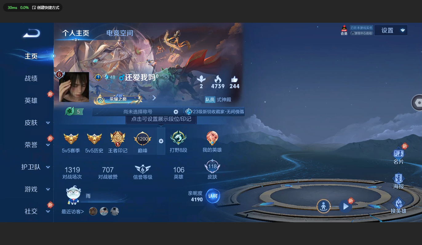 WZCMW3198957王者荣耀账号详情图3 WZCMW3198957王者荣耀账号详情图3