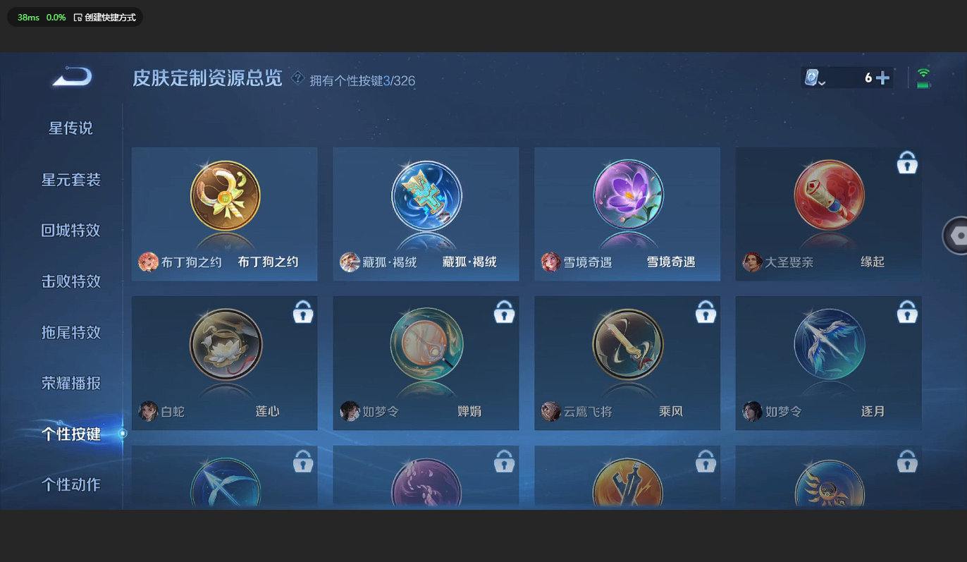 WZBSY3178294王者荣耀账号详情图7 WZBSY3178294王者荣耀账号详情图7
