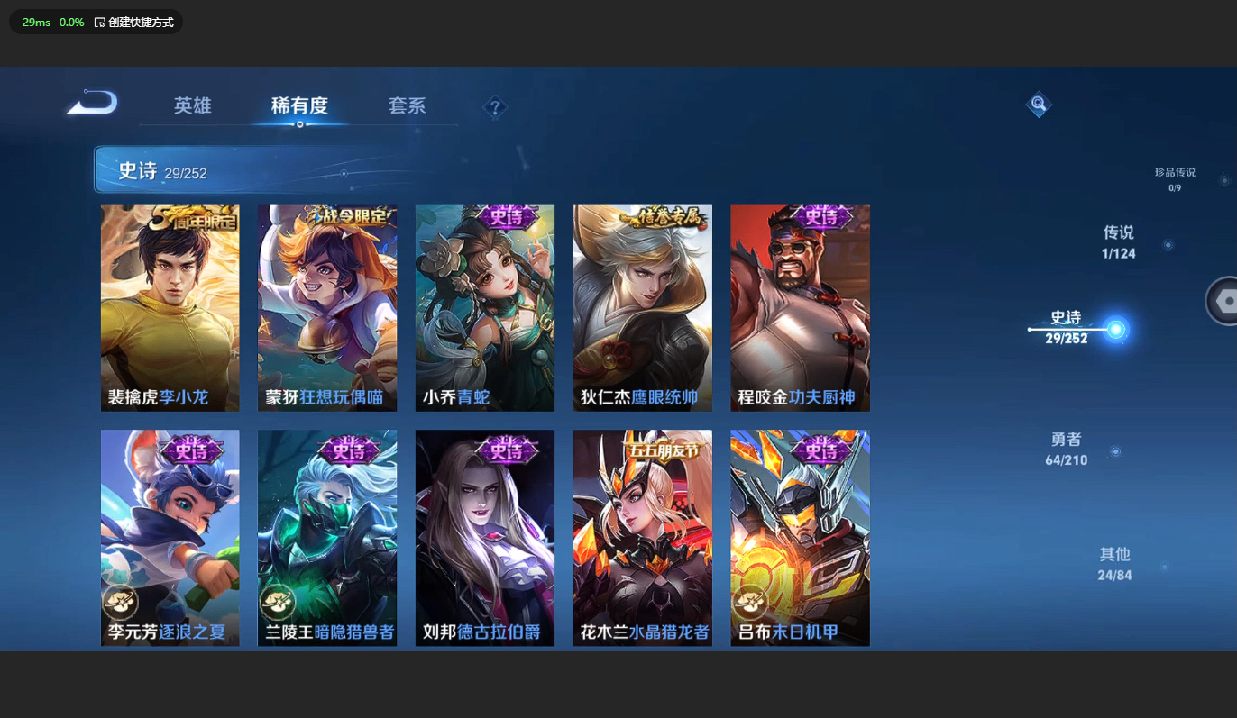 WZBSY3178294王者荣耀账号详情图5 WZBSY3178294王者荣耀账号详情图5