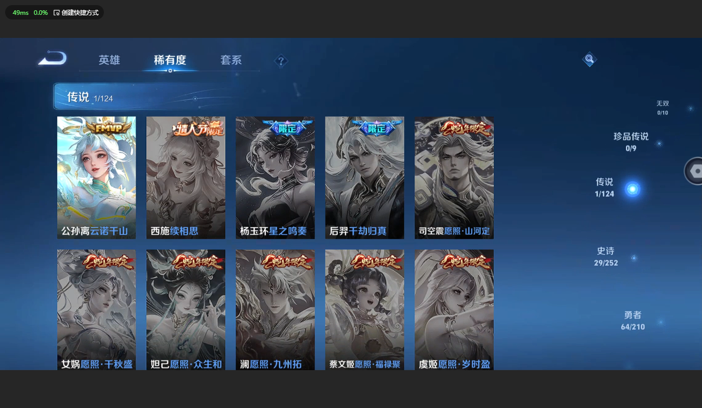 WZBSY3178294王者荣耀账号详情图3 WZBSY3178294王者荣耀账号详情图3