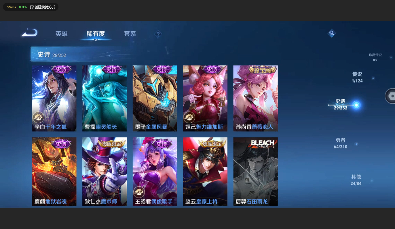 WZBSY3178294王者荣耀账号详情图6 WZBSY3178294王者荣耀账号详情图6