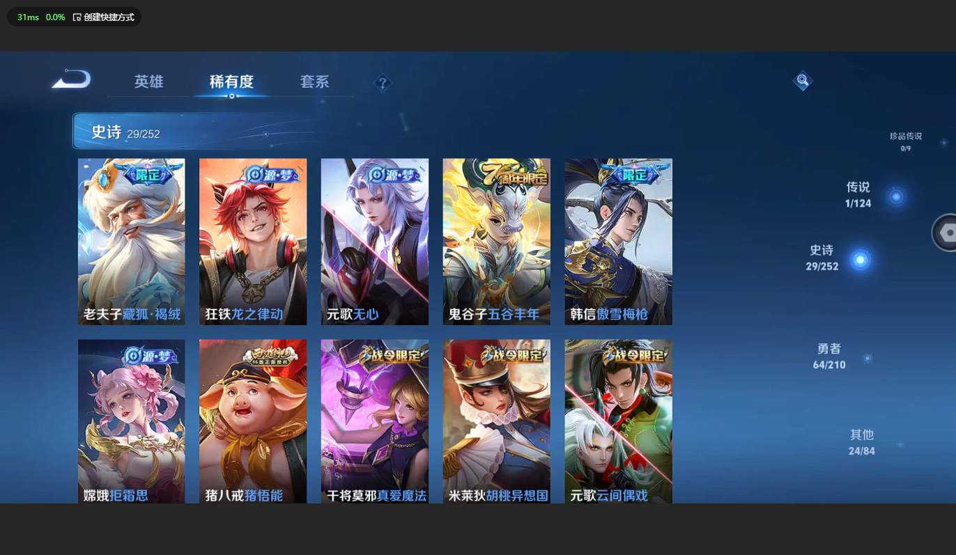 WZBSY3178294王者荣耀账号详情图4 WZBSY3178294王者荣耀账号详情图4