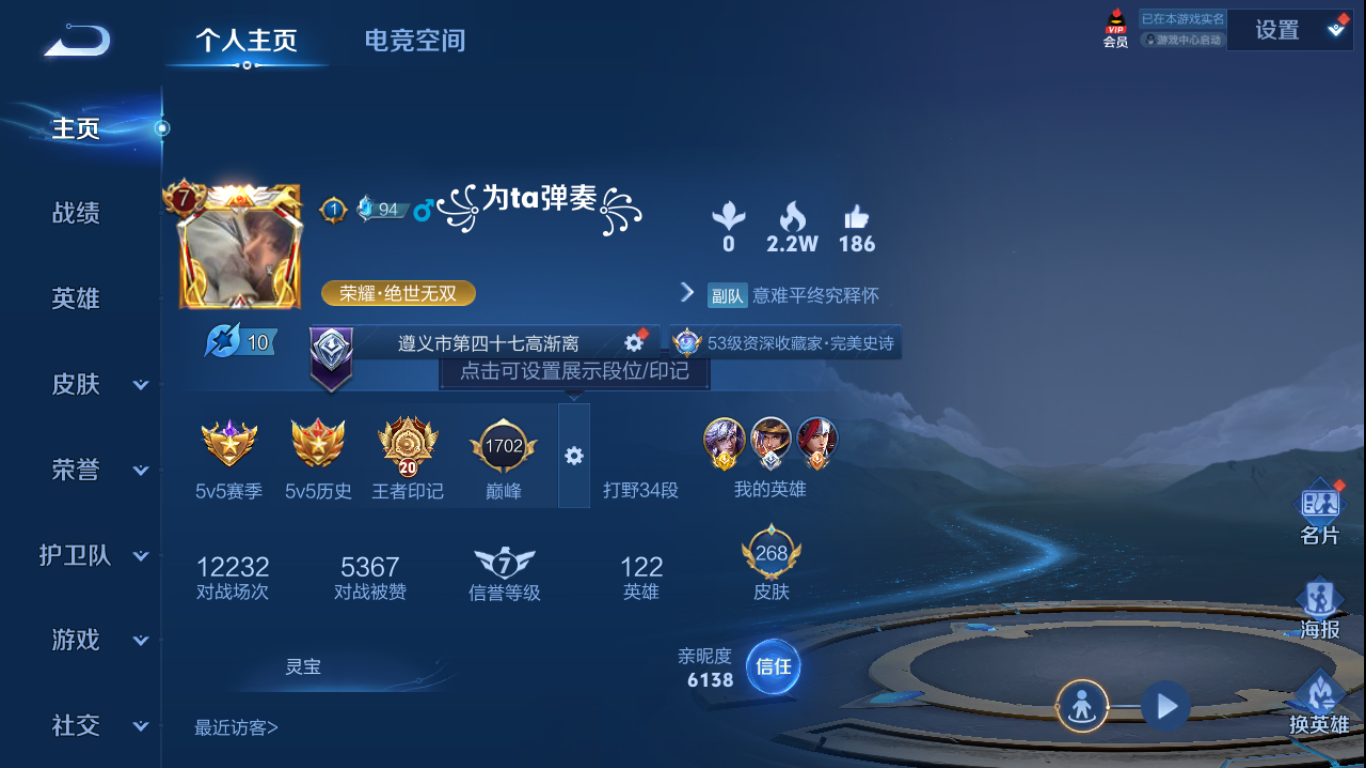 WZCMW3198337王者荣耀账号详情图3