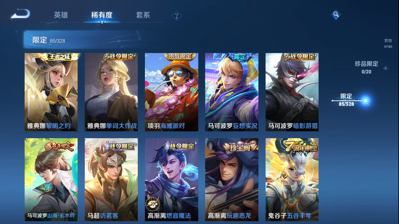 WZCMW3198337王者荣耀账号详情图13