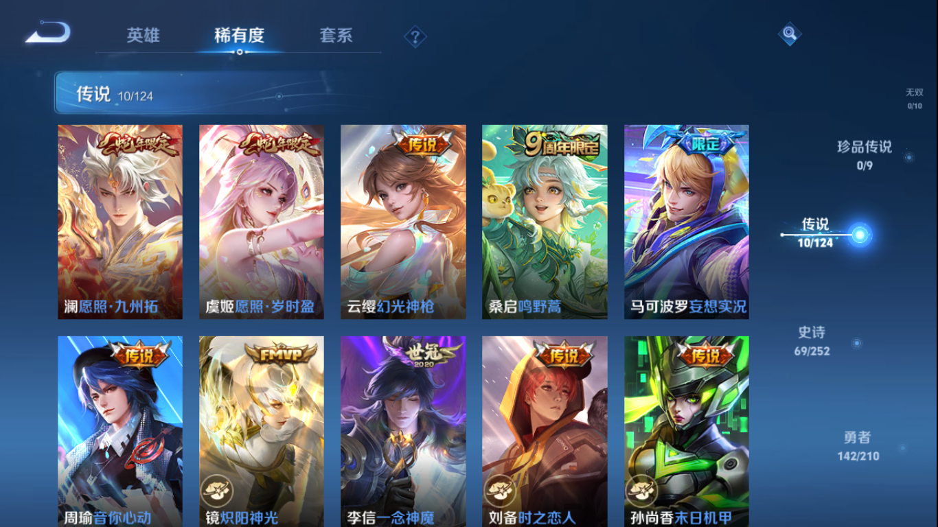WZCMW3198337王者荣耀账号详情图24