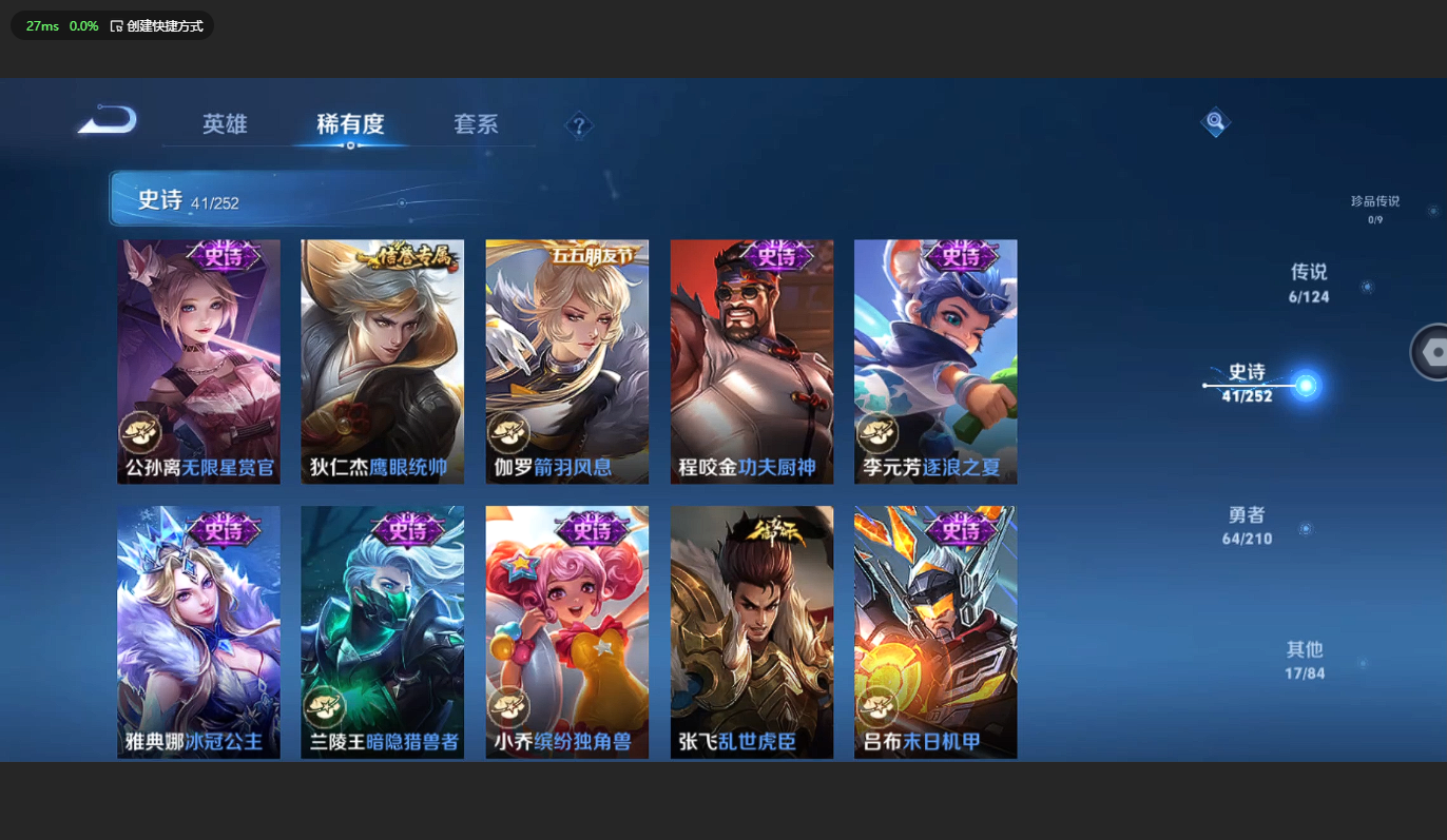 WZBSY3177012王者荣耀账号详情图7 WZBSY3177012王者荣耀账号详情图7