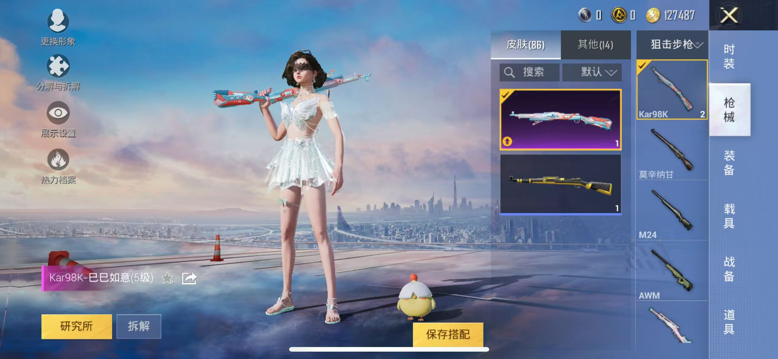 HPQM3276120和平精英账号详情图11