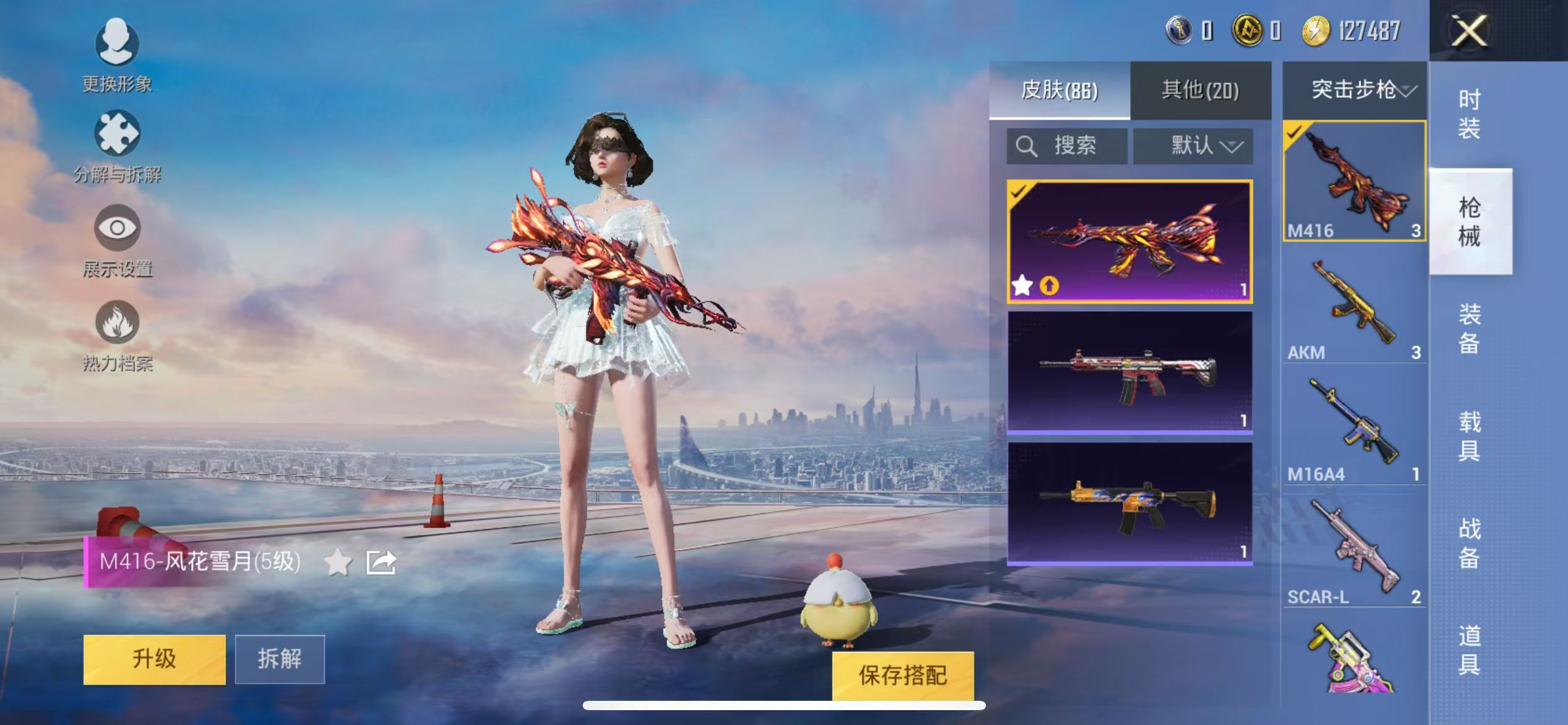 HPQM3276120和平精英账号详情图12