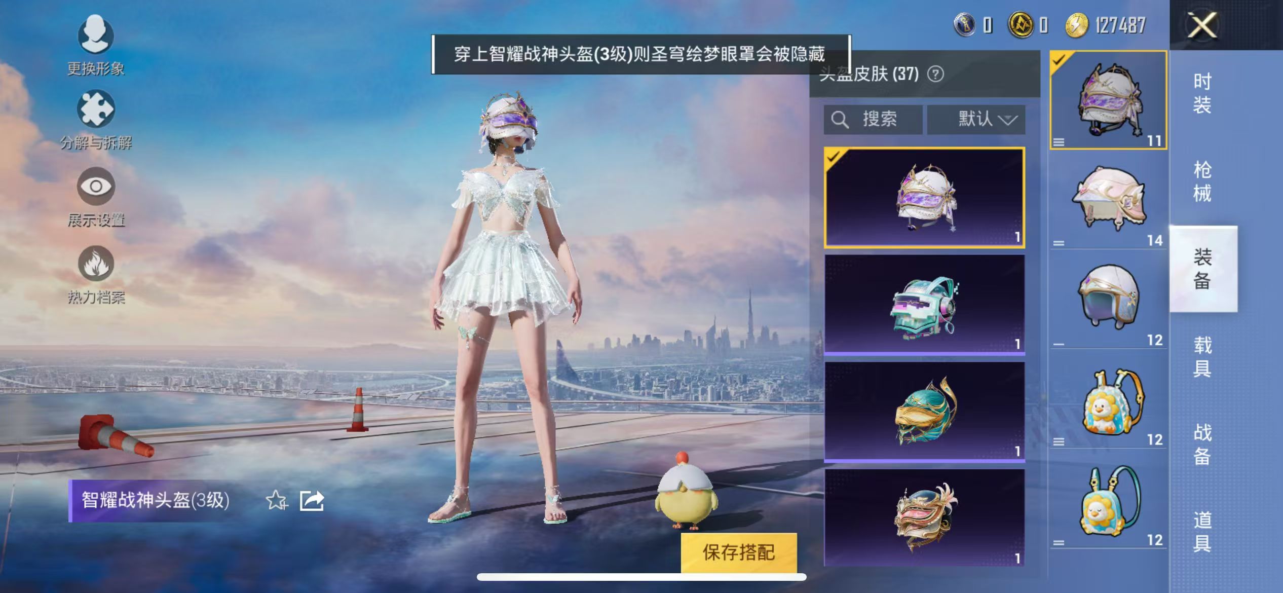 HPQM3276120和平精英账号详情图6