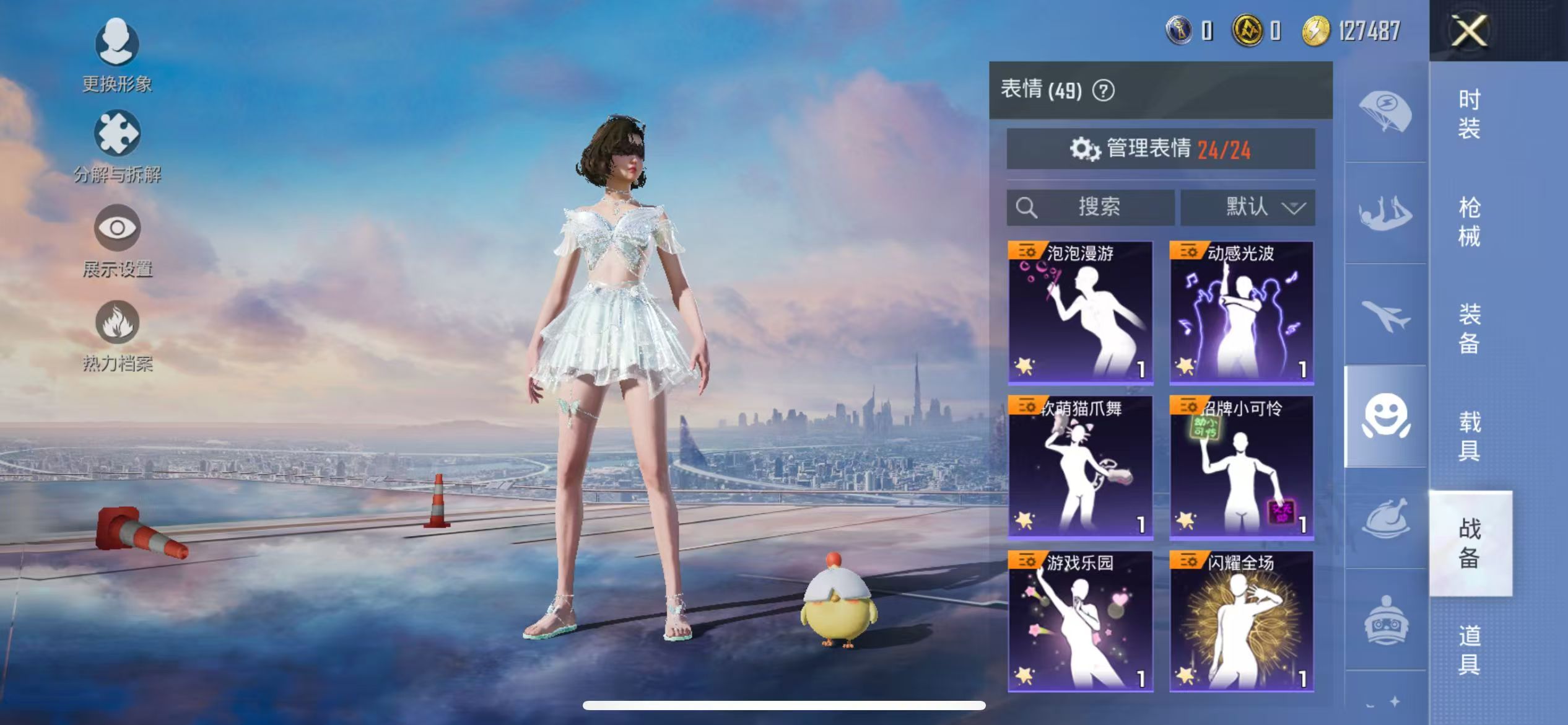 HPQM3276120和平精英账号详情图7