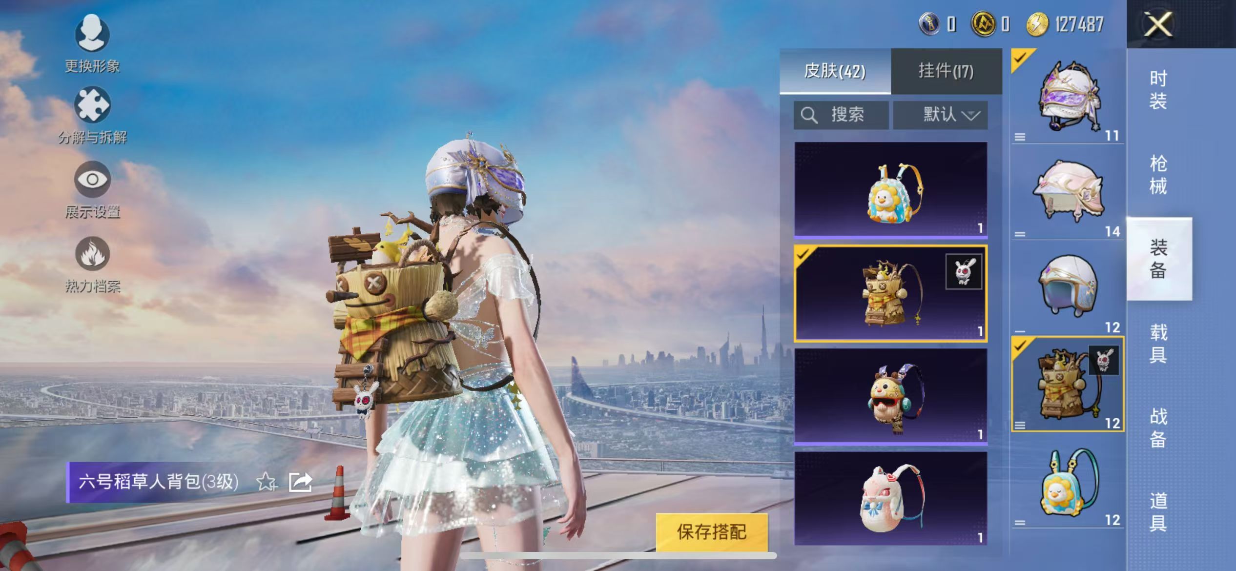 HPQM3276120和平精英账号详情图15