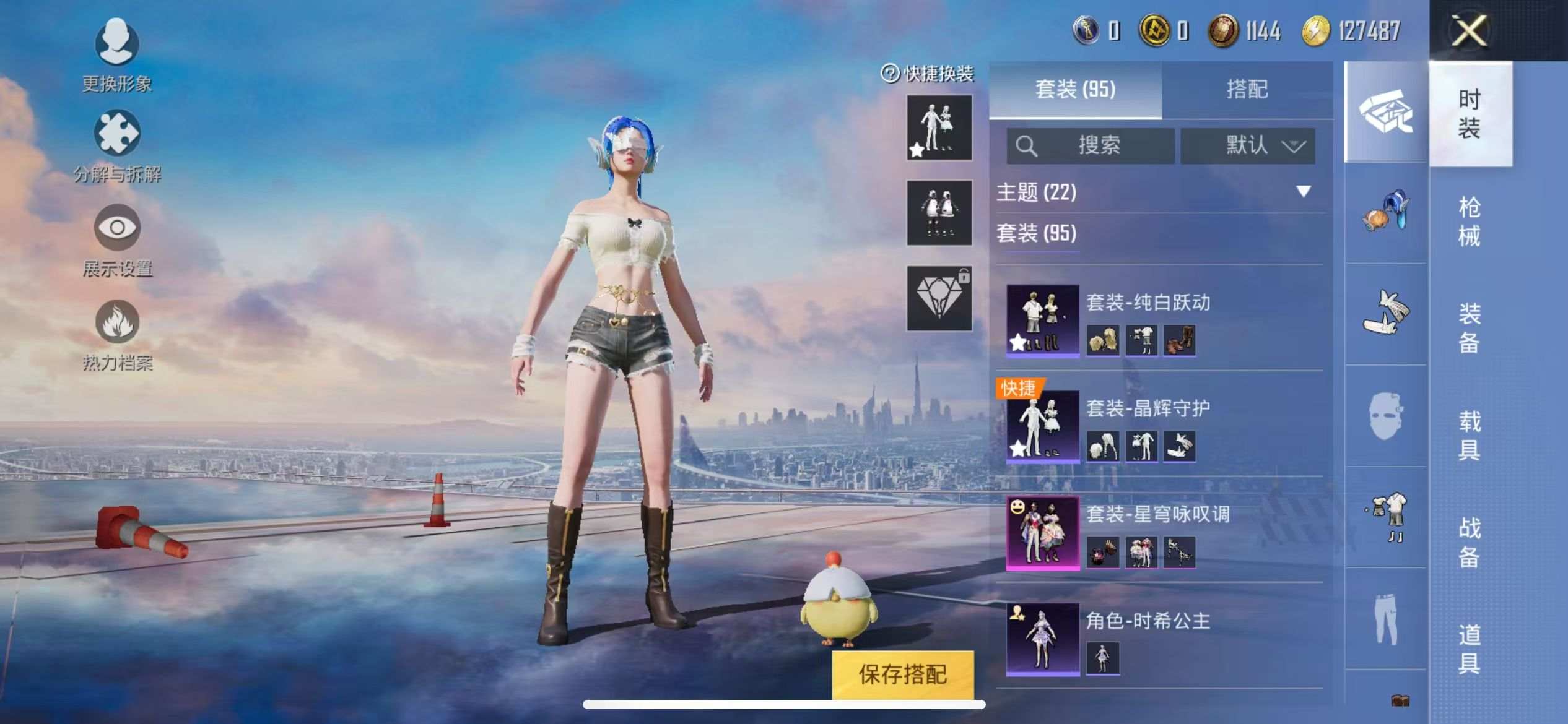 HPQM3276120和平精英账号详情图9