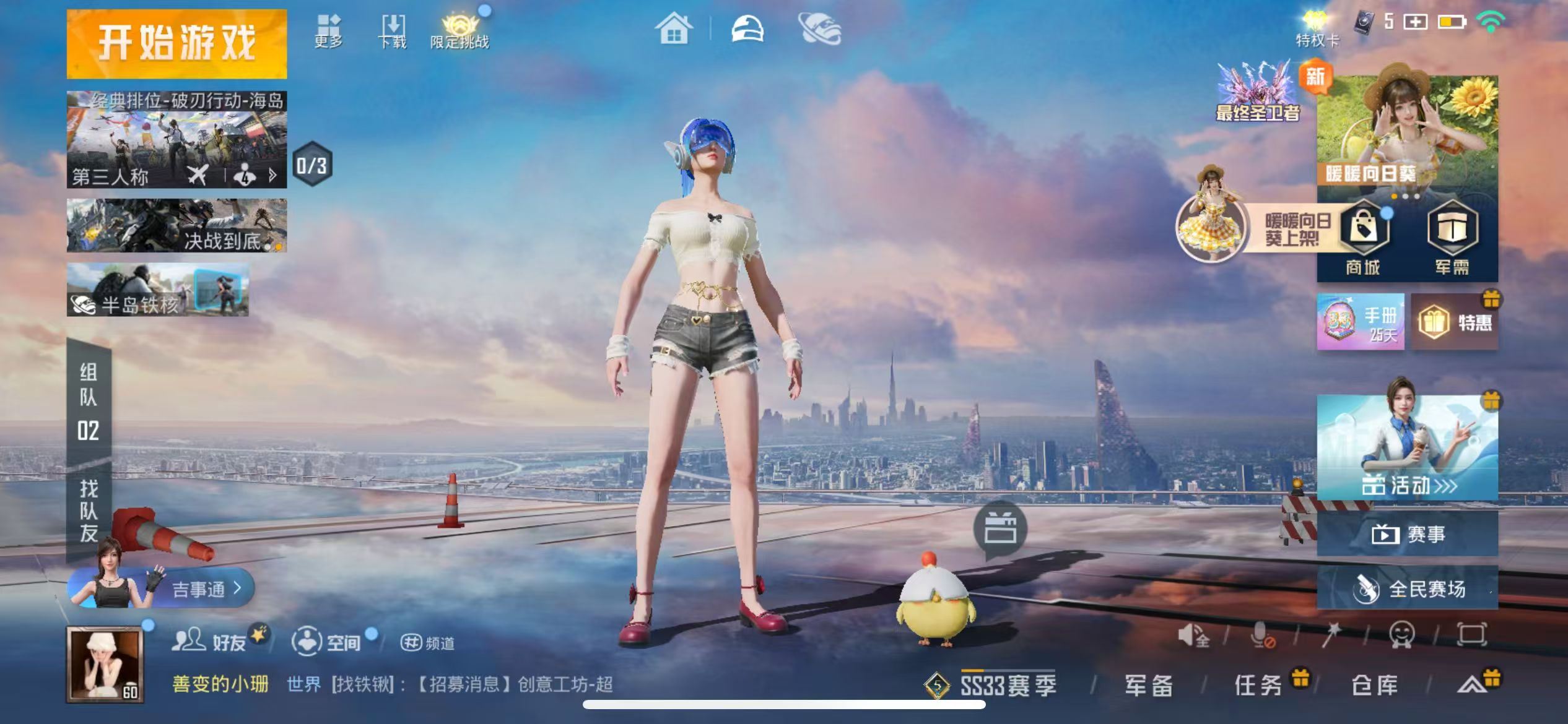 HPQM3276120和平精英账号详情图3