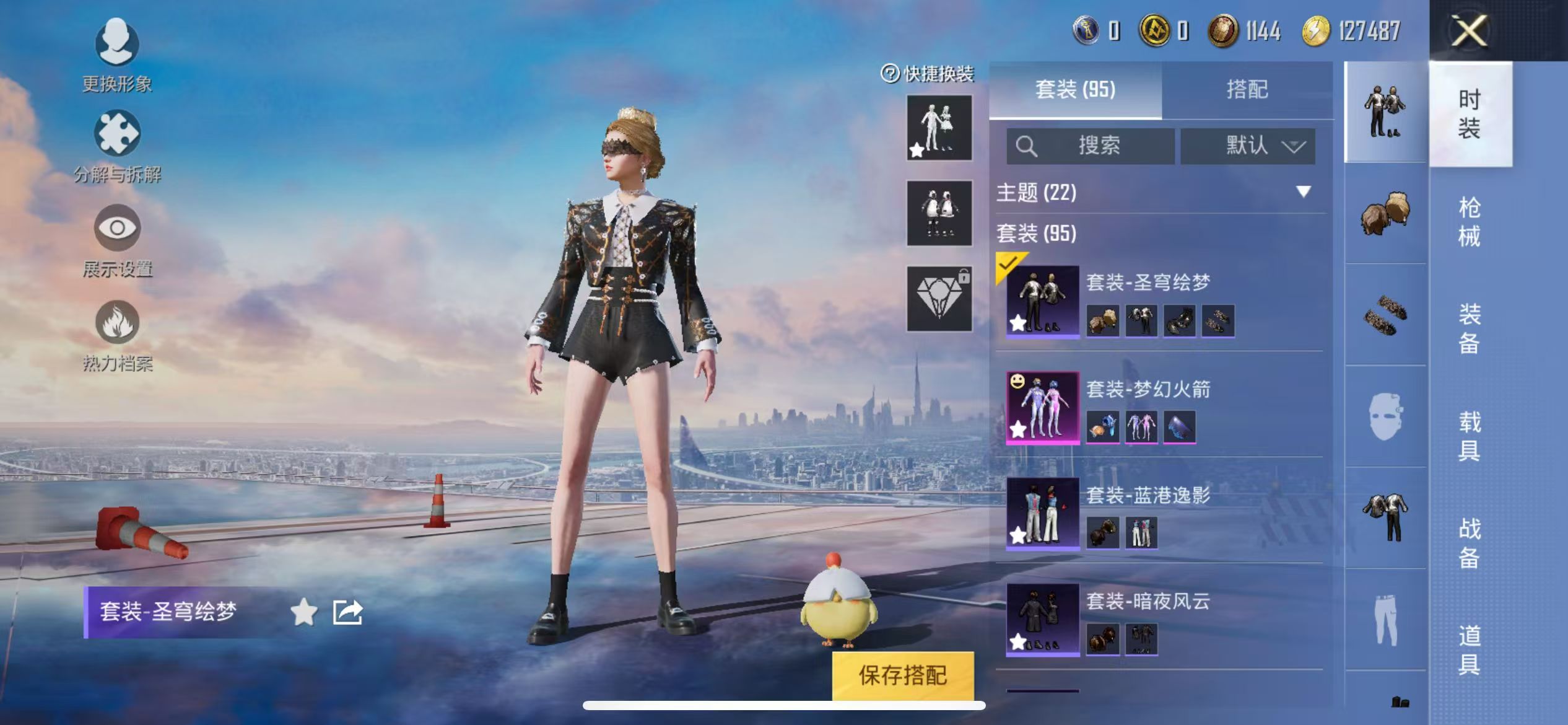 HPQM3276120和平精英账号详情图4