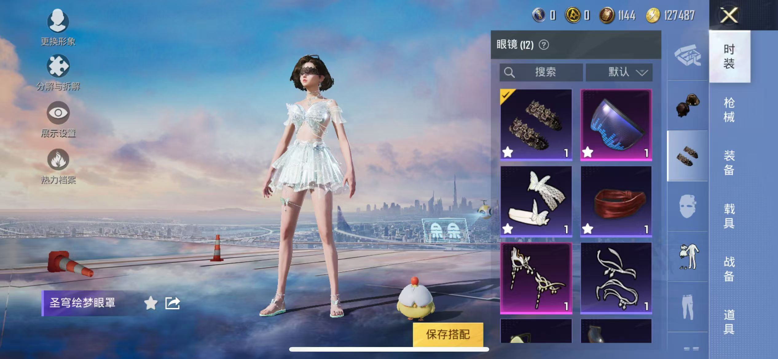 HPQM3276120和平精英账号详情图13