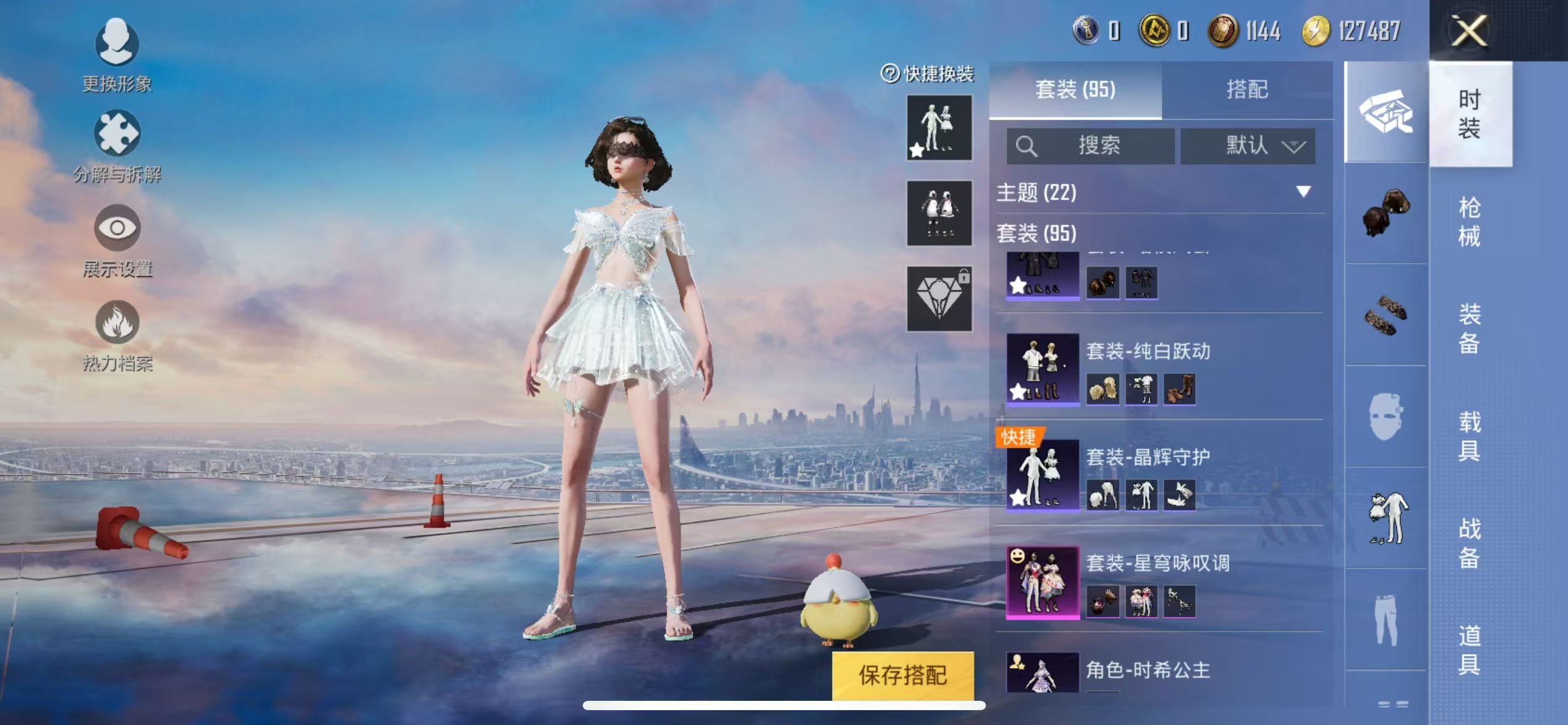 HPQM3276120和平精英账号详情图5