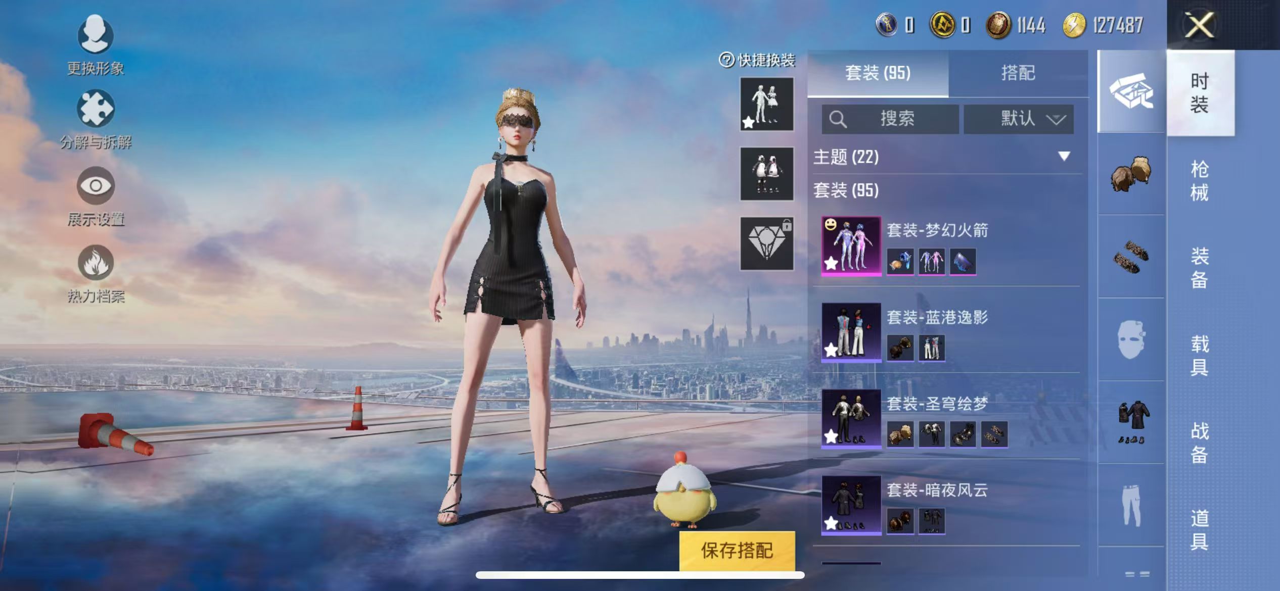 HPQM3276120和平精英账号详情图10