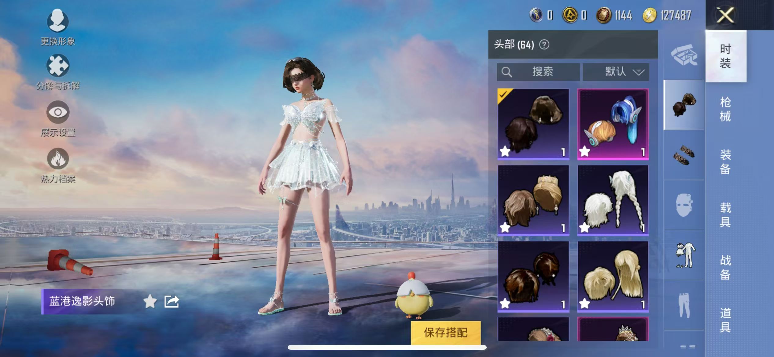 HPQM3276120和平精英账号详情图14