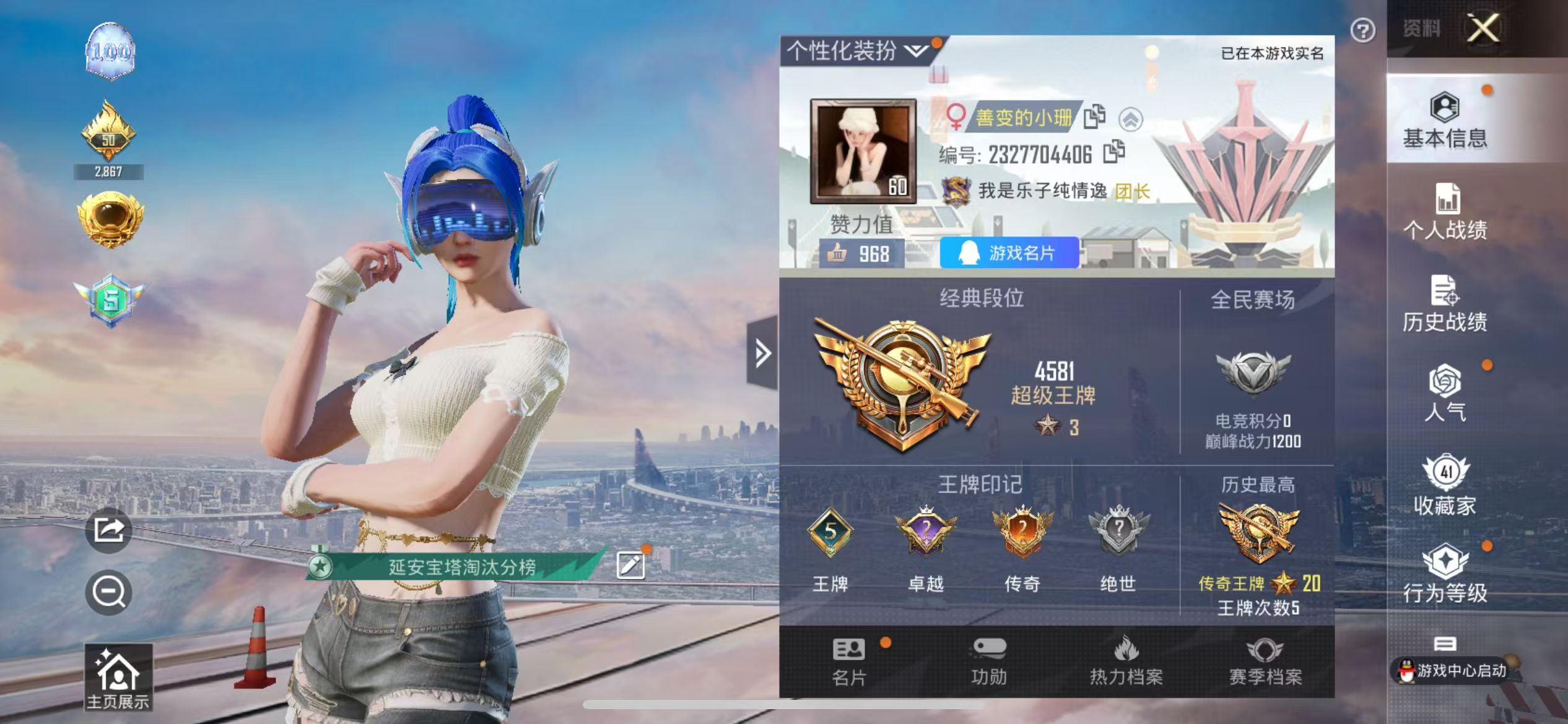 HPQM3276120和平精英账号详情图2