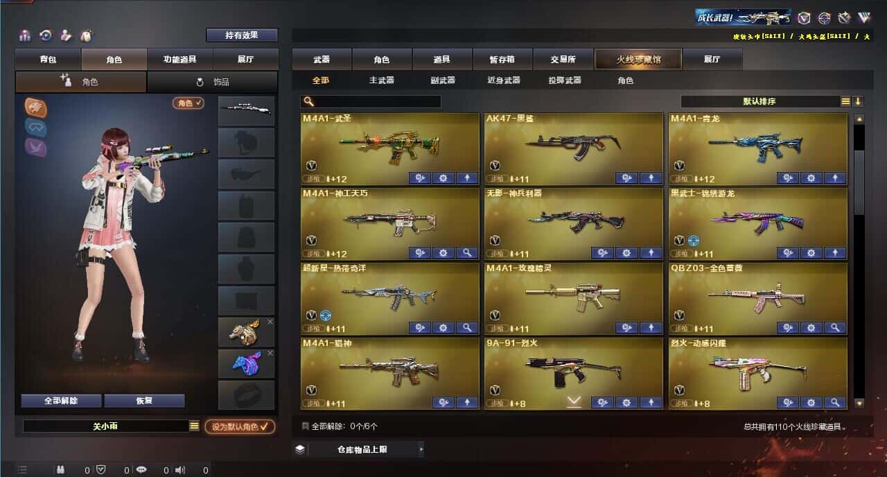 CFQM316824穿越火线账号详情图3