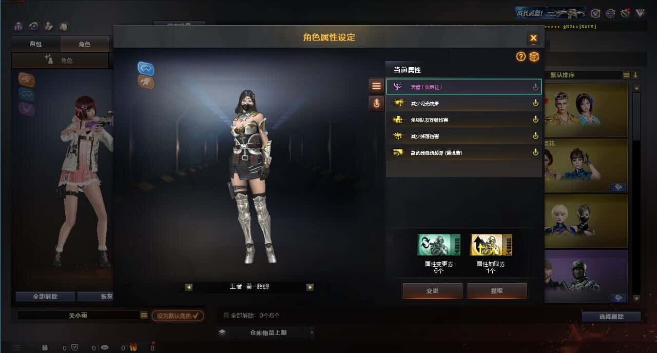 CFQM316824穿越火线账号详情图17