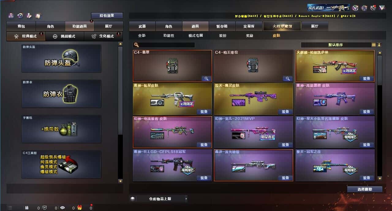 CFQM316824穿越火线账号详情图12