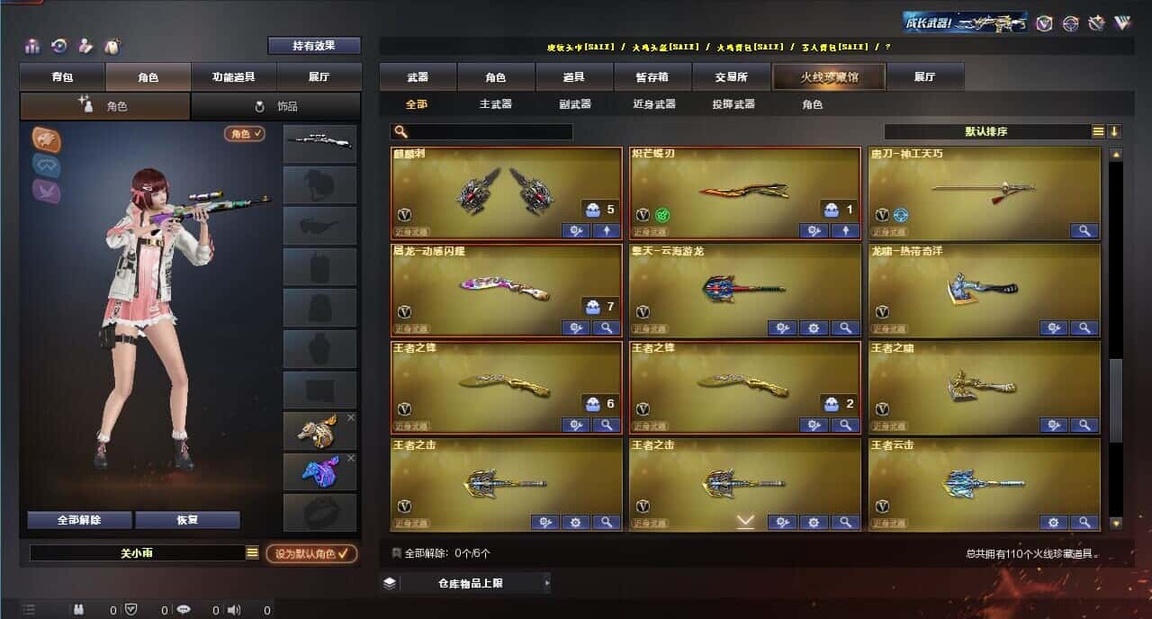 CFQM316824穿越火线账号详情图14