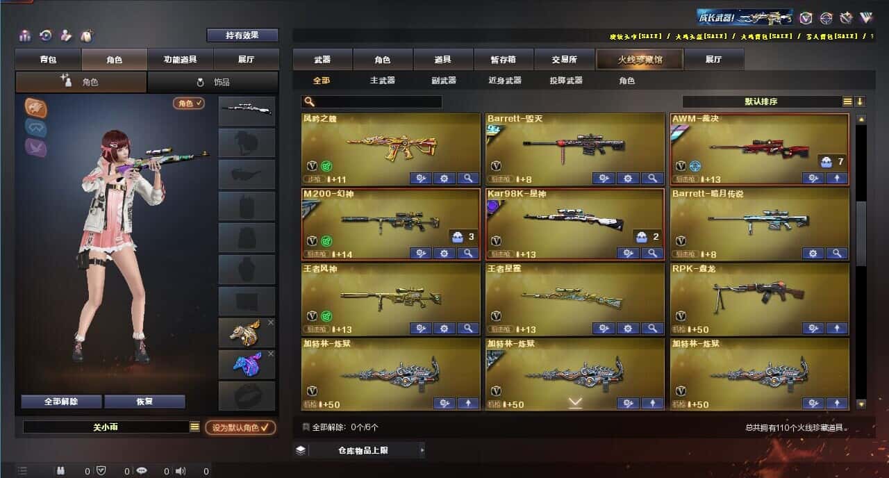 CFQM316824穿越火线账号详情图5