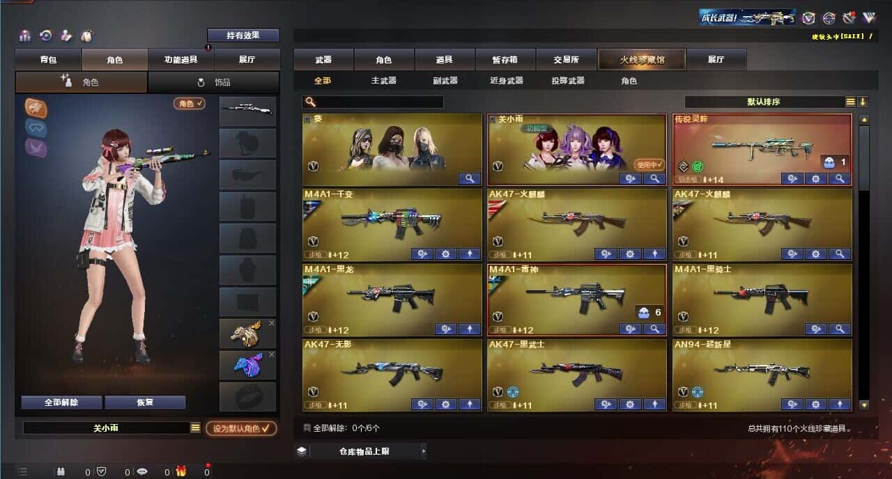 CFQM316824穿越火线账号详情图2